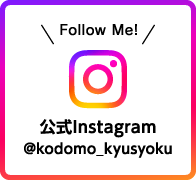 インスタグラム