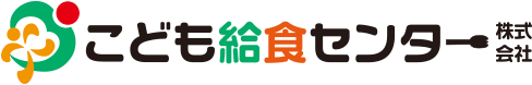 こども給食センター株式会社